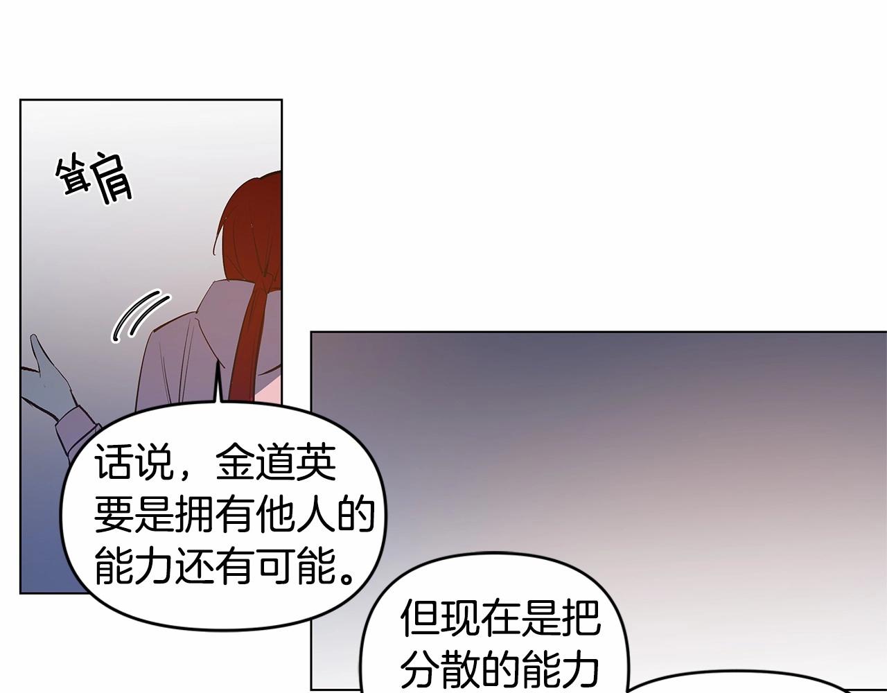 《异能拯救》第67话 往事 第35页