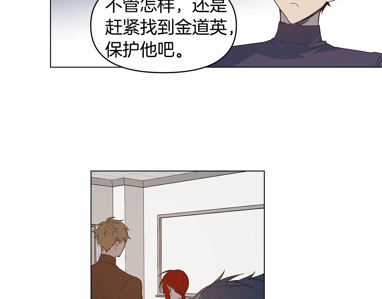 《异能拯救》第67话 往事 第38页