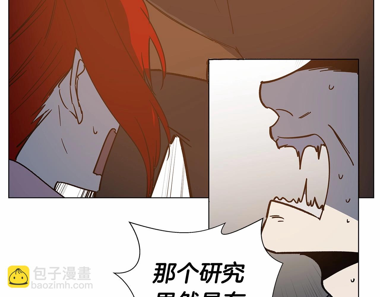《异能拯救》第67话 往事 第42页