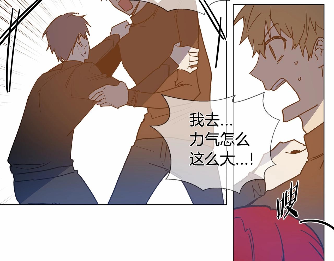 《异能拯救》第67话 往事 第44页