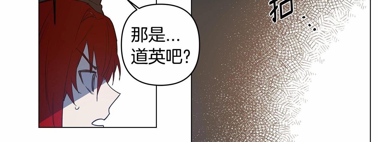 《异能拯救》第67话 往事 第50页