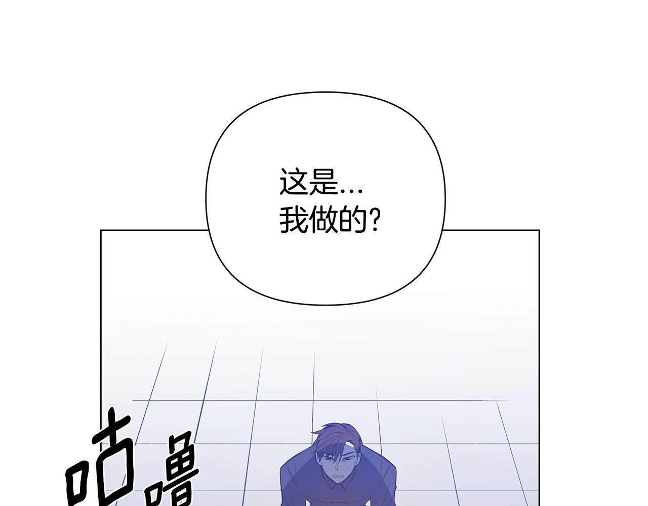 《异能拯救》第65话 逃脱 第10页