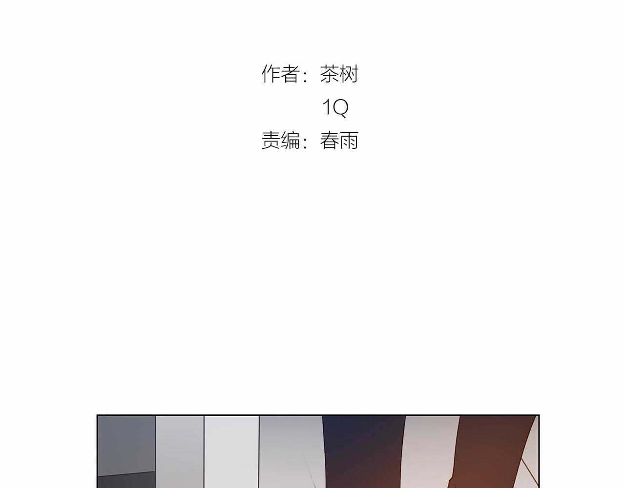 《异能拯救》第68话 现实 第10页
