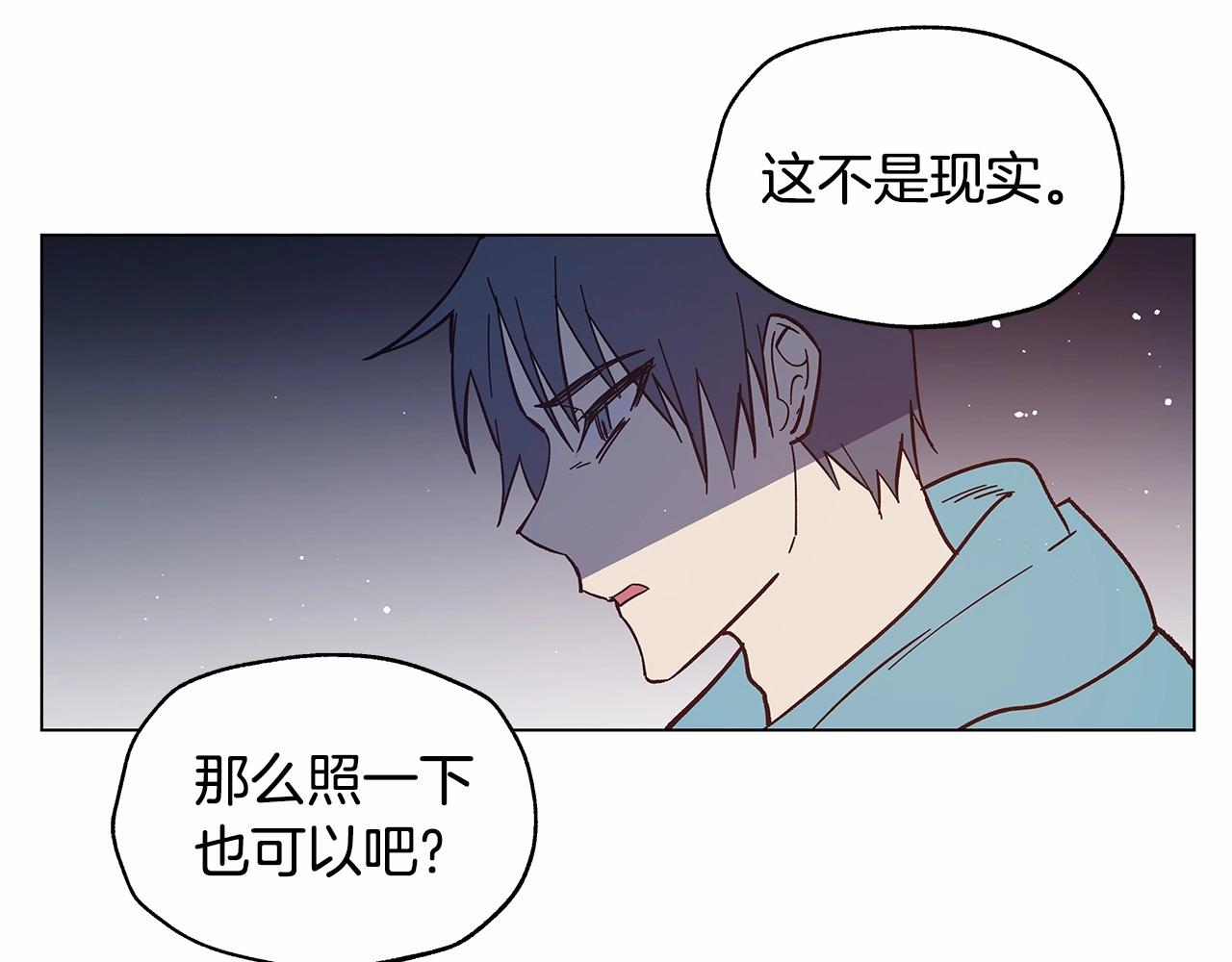 《异能拯救》第68话 现实 第29页