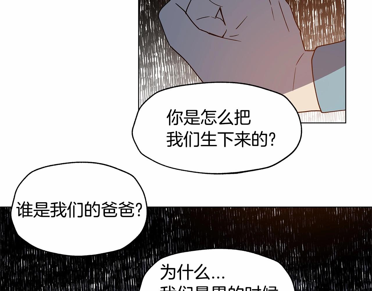 《异能拯救》第68话 现实 第34页