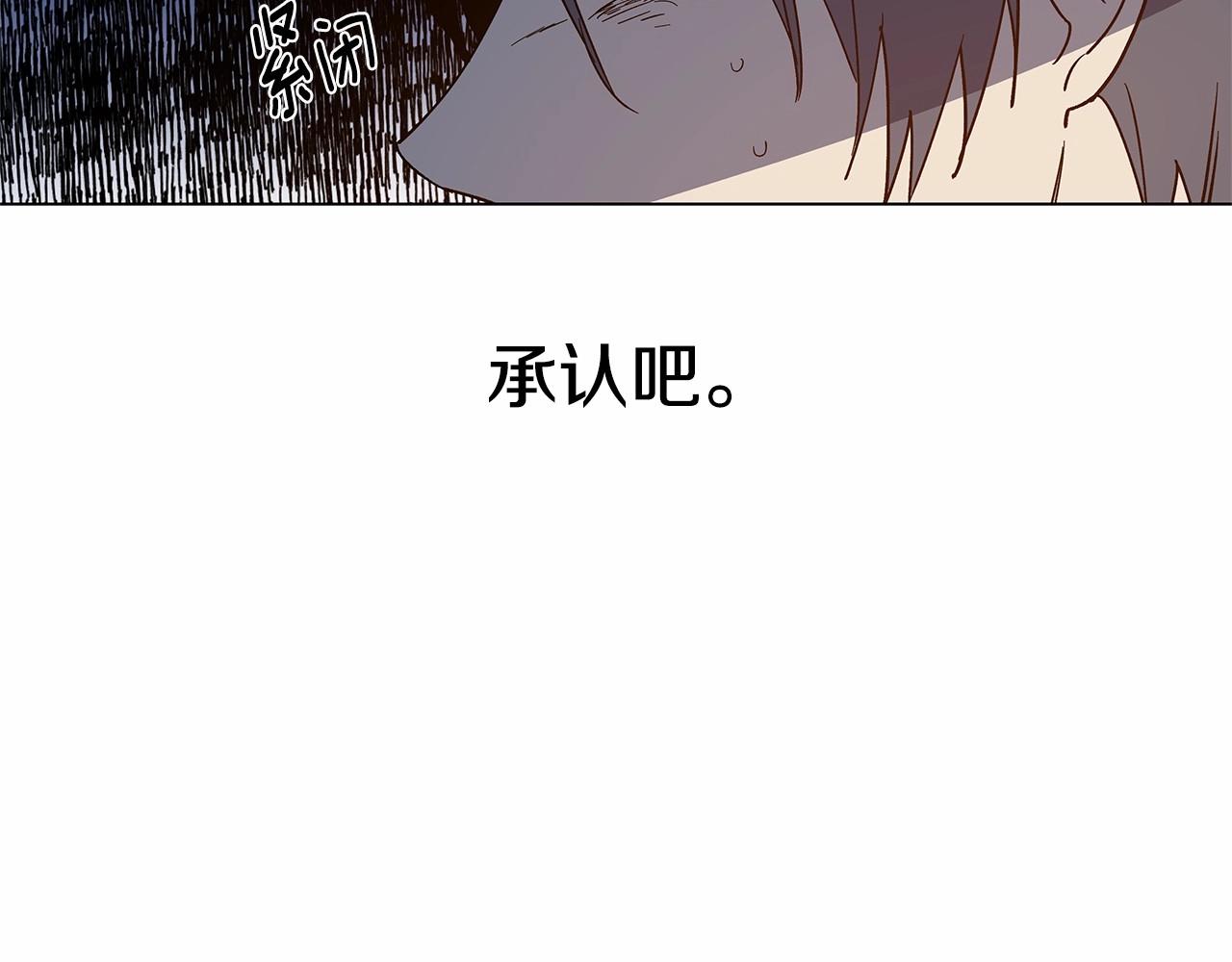 《异能拯救》第68话 现实 第44页