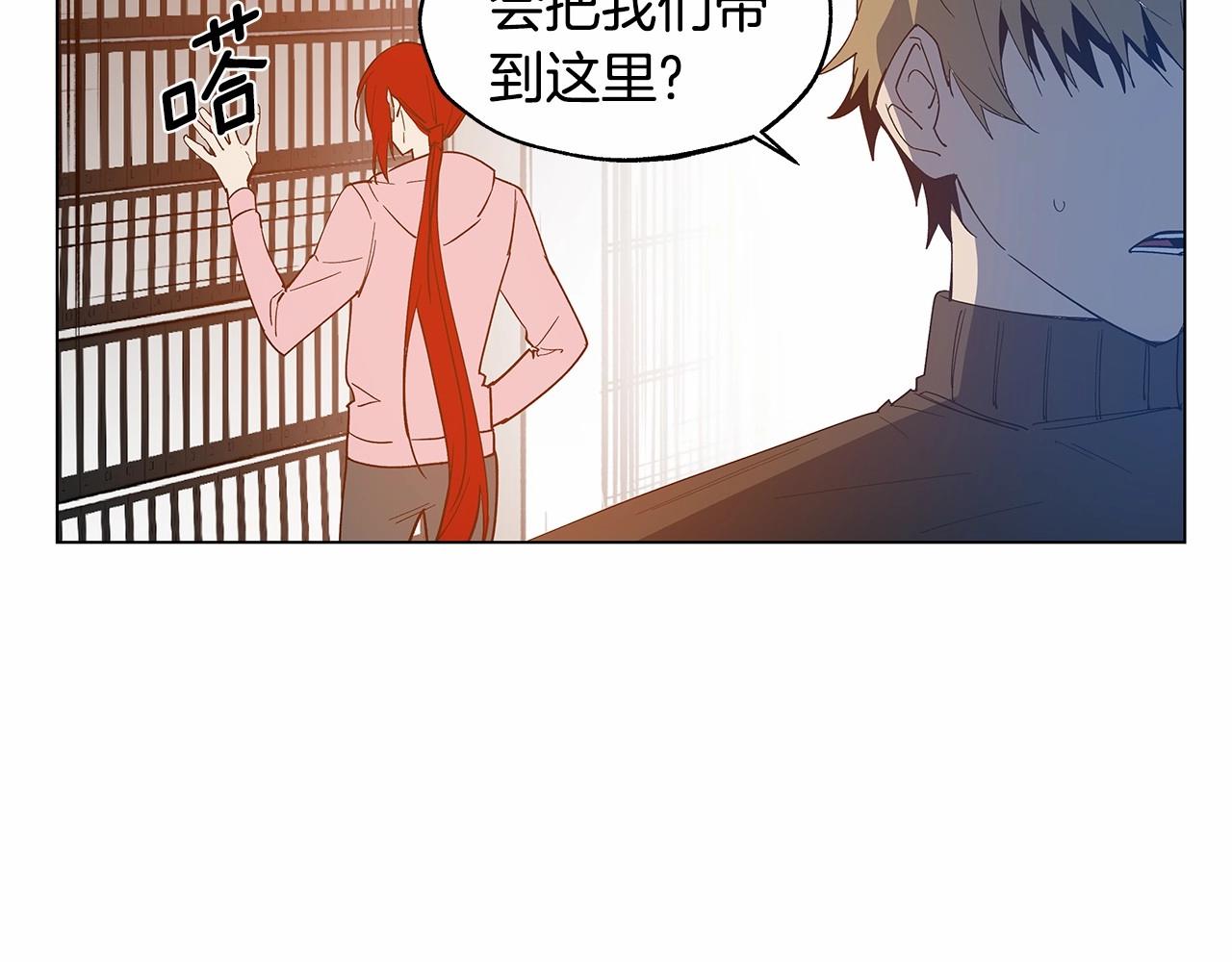《异能拯救》第68话 现实 第6页