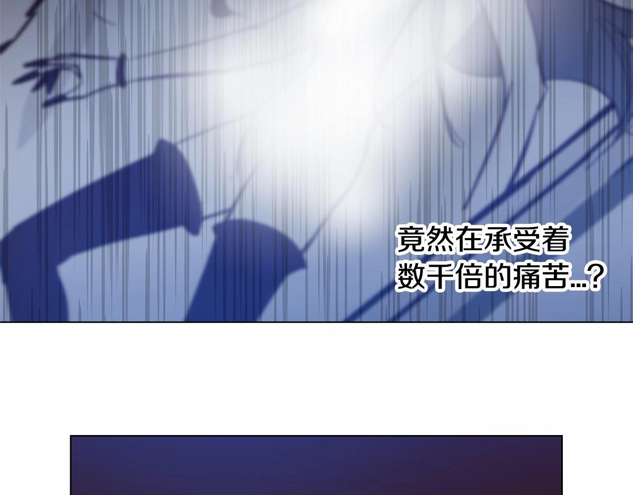 《异能拯救》第66话 回溯 第24页