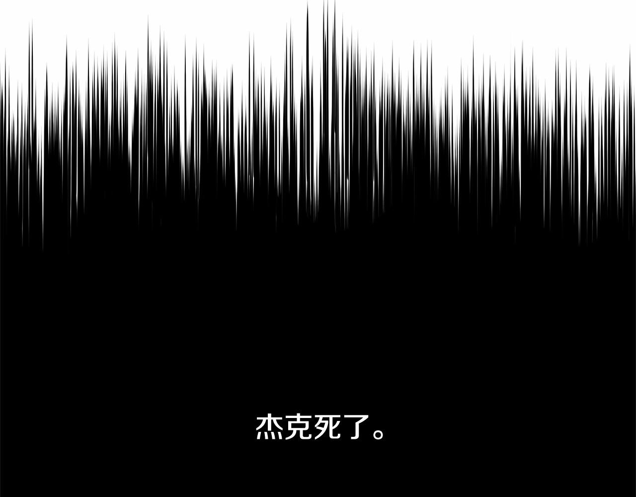 《异能拯救》第66话 回溯 第27页