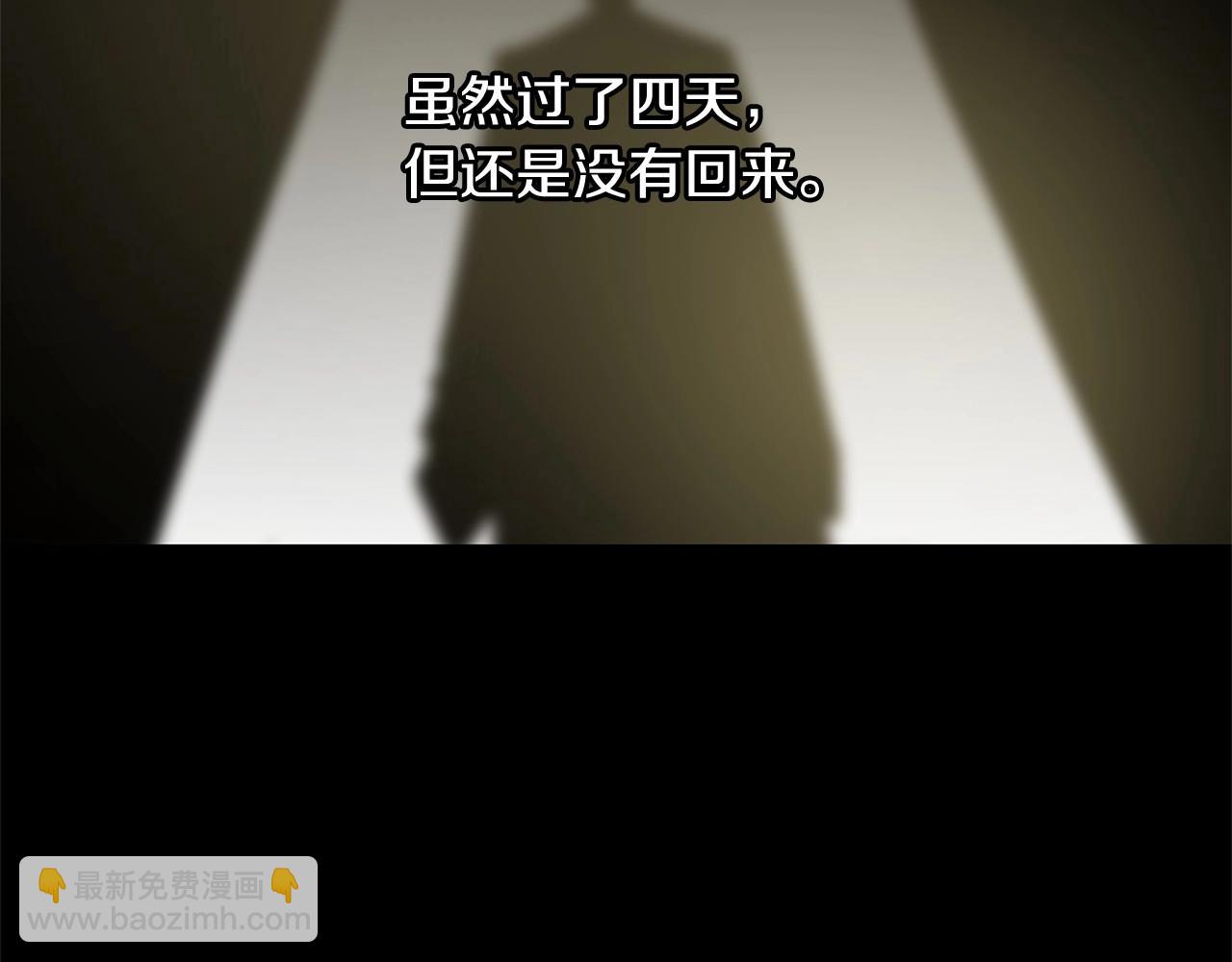 《异能拯救》第66话 回溯 第30页