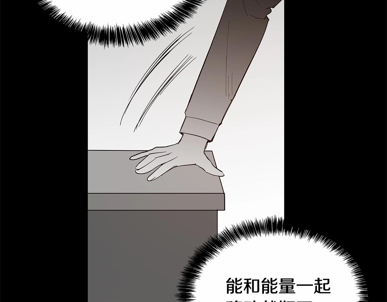 《异能拯救》第66话 回溯 第35页
