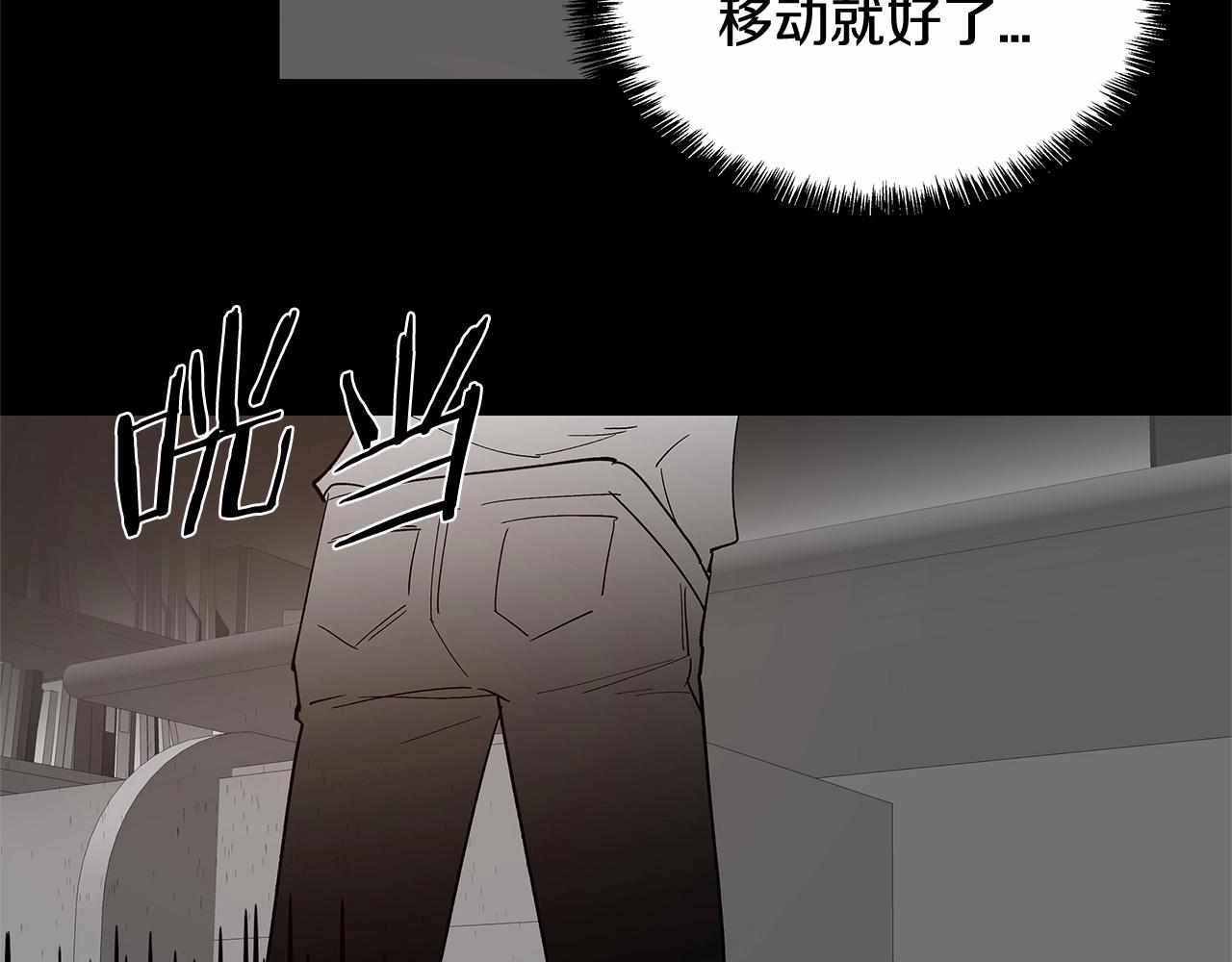 《异能拯救》第66话 回溯 第36页