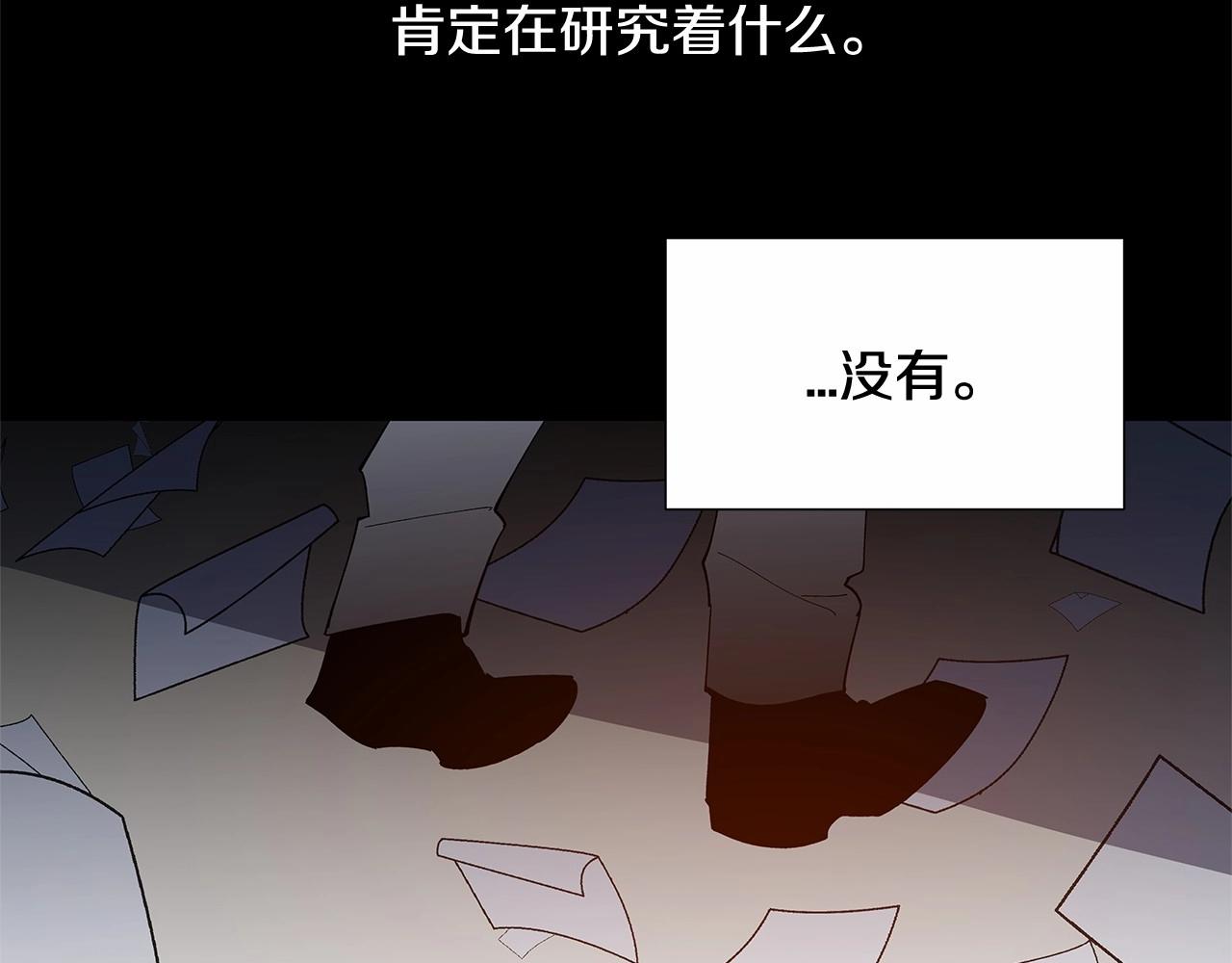 《异能拯救》第66话 回溯 第40页
