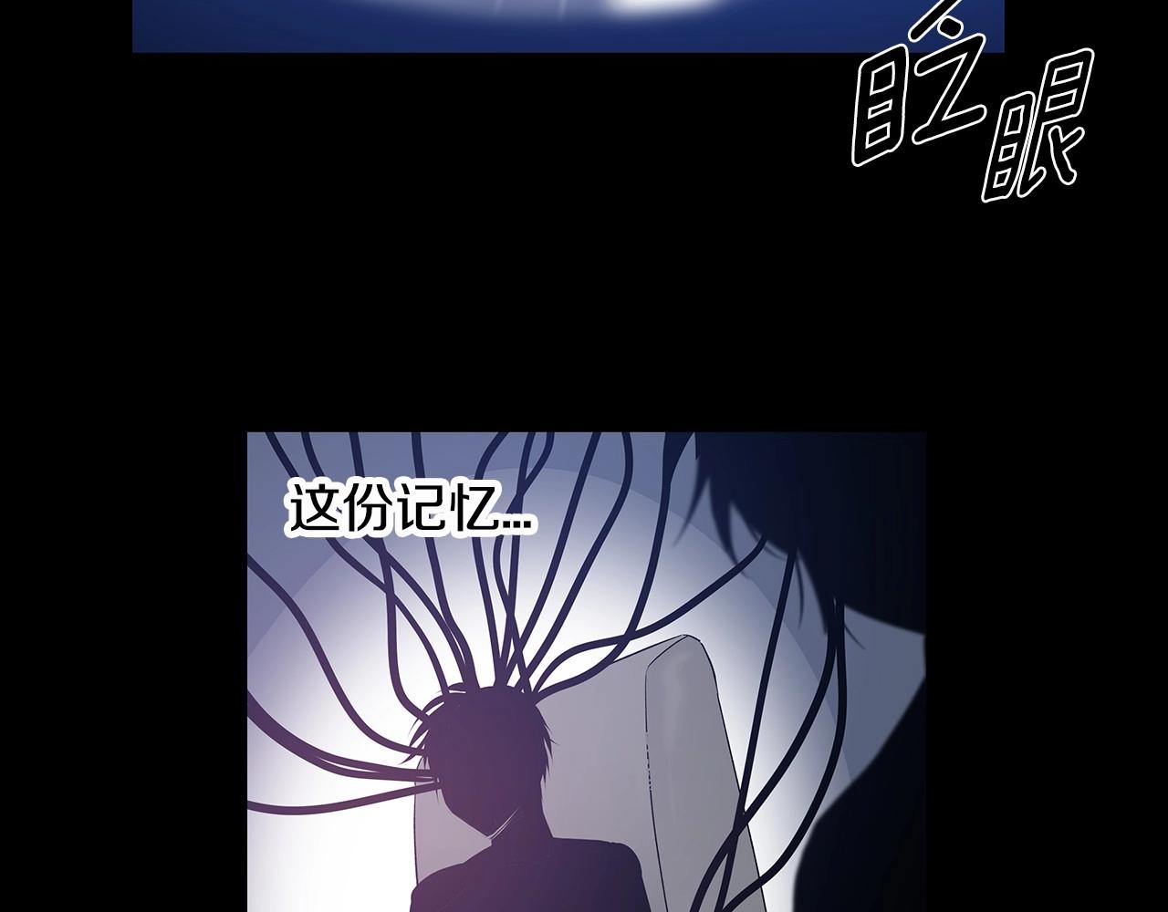 《异能拯救》第66话 回溯 第4页