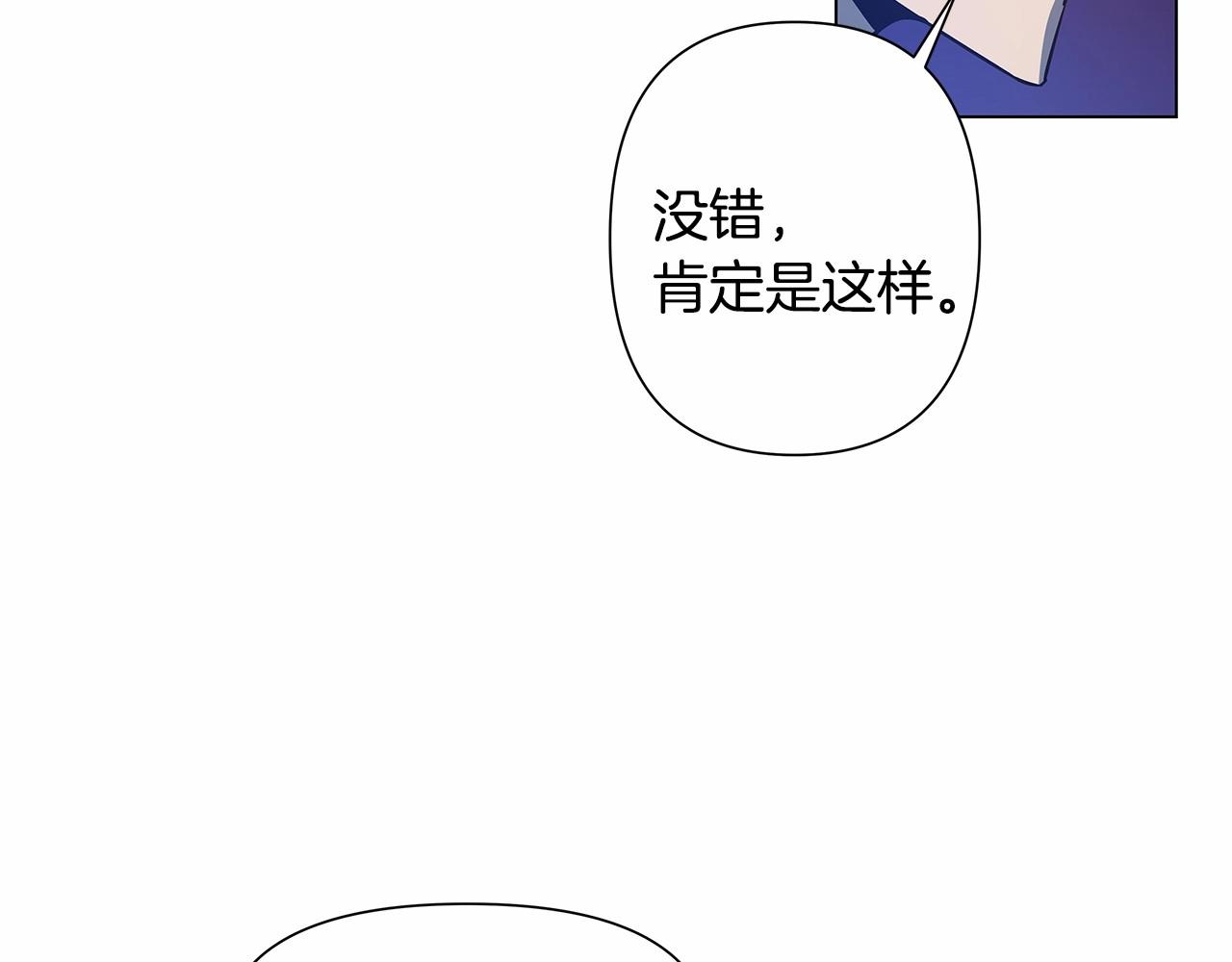 《异能拯救》第65话 逃脱 第13页