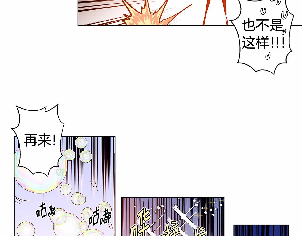 《异能拯救》第65话 逃脱 第36页