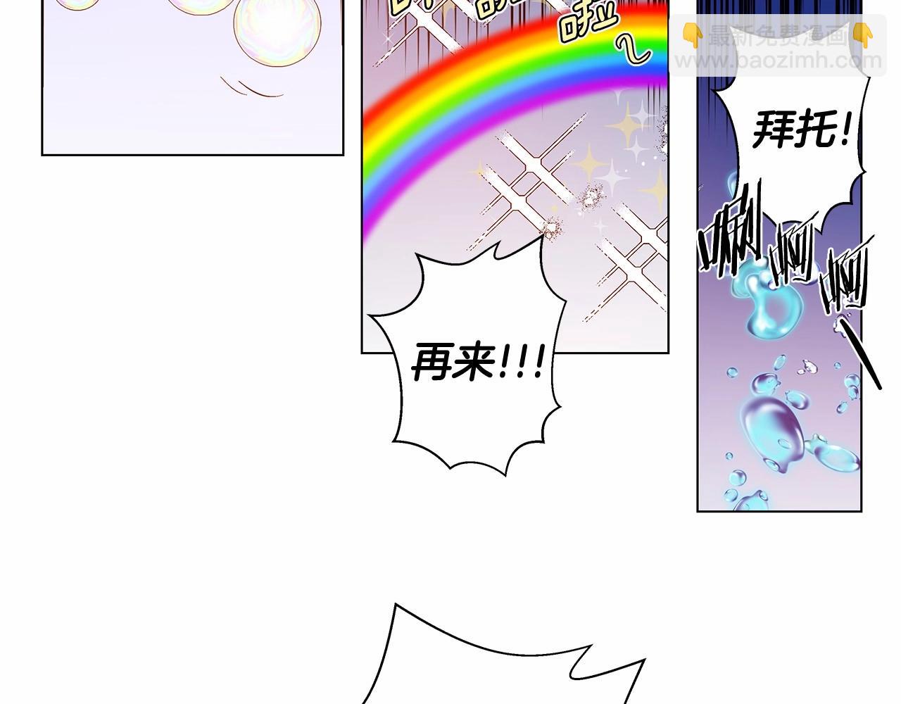 《异能拯救》第65话 逃脱 第37页