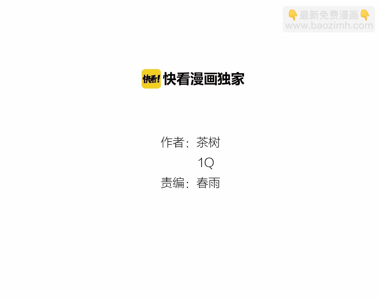 《异能拯救》第65话 逃脱 第9页