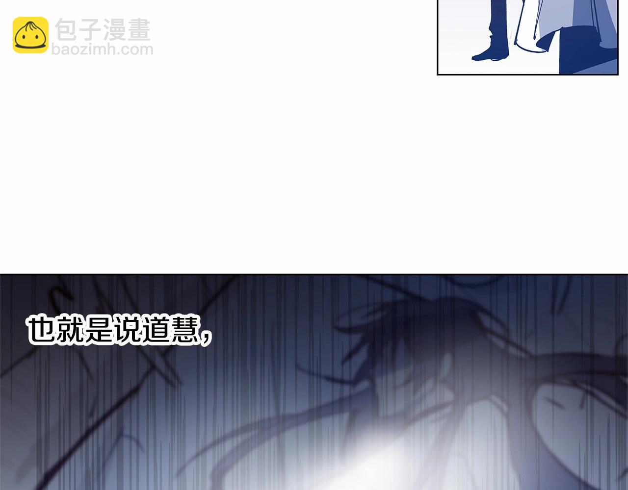 《异能拯救》第66话 回溯 第23页