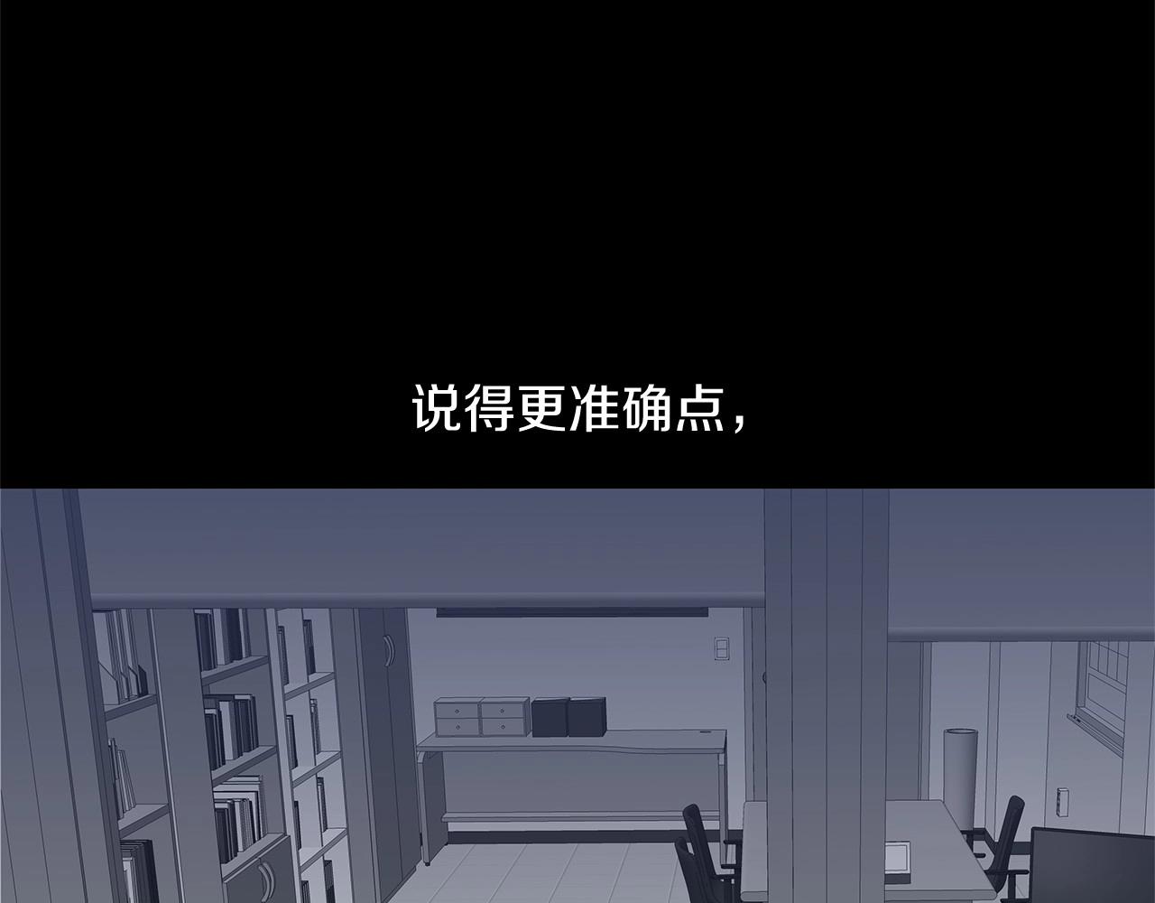 《异能拯救》第66话 回溯 第28页