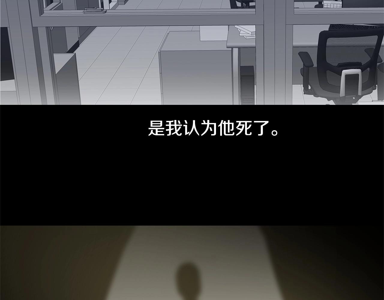 《异能拯救》第66话 回溯 第29页