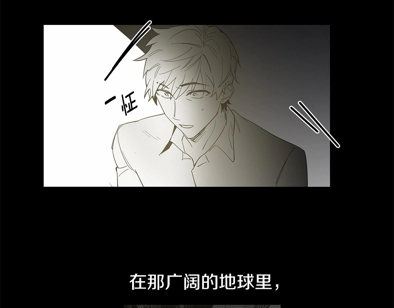 《异能拯救》第66话 回溯 第31页