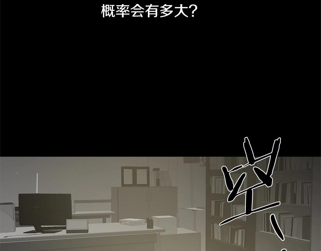 《异能拯救》第66话 回溯 第33页