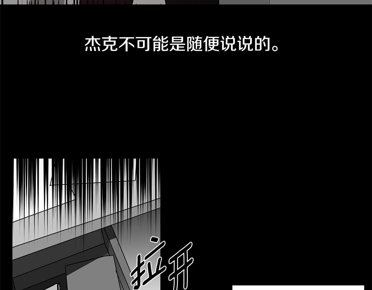 《异能拯救》第66话 回溯 第37页