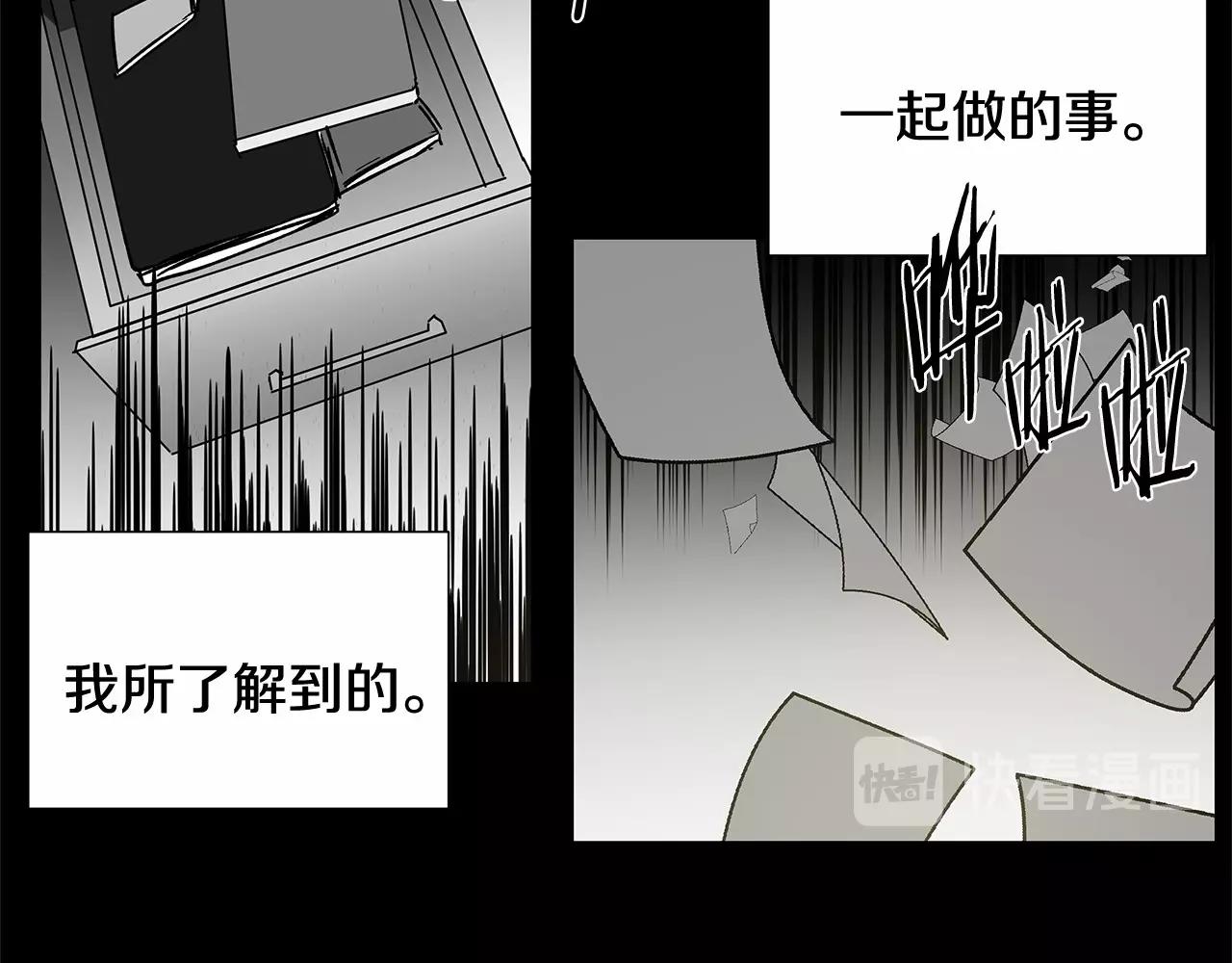 《异能拯救》第66话 回溯 第38页