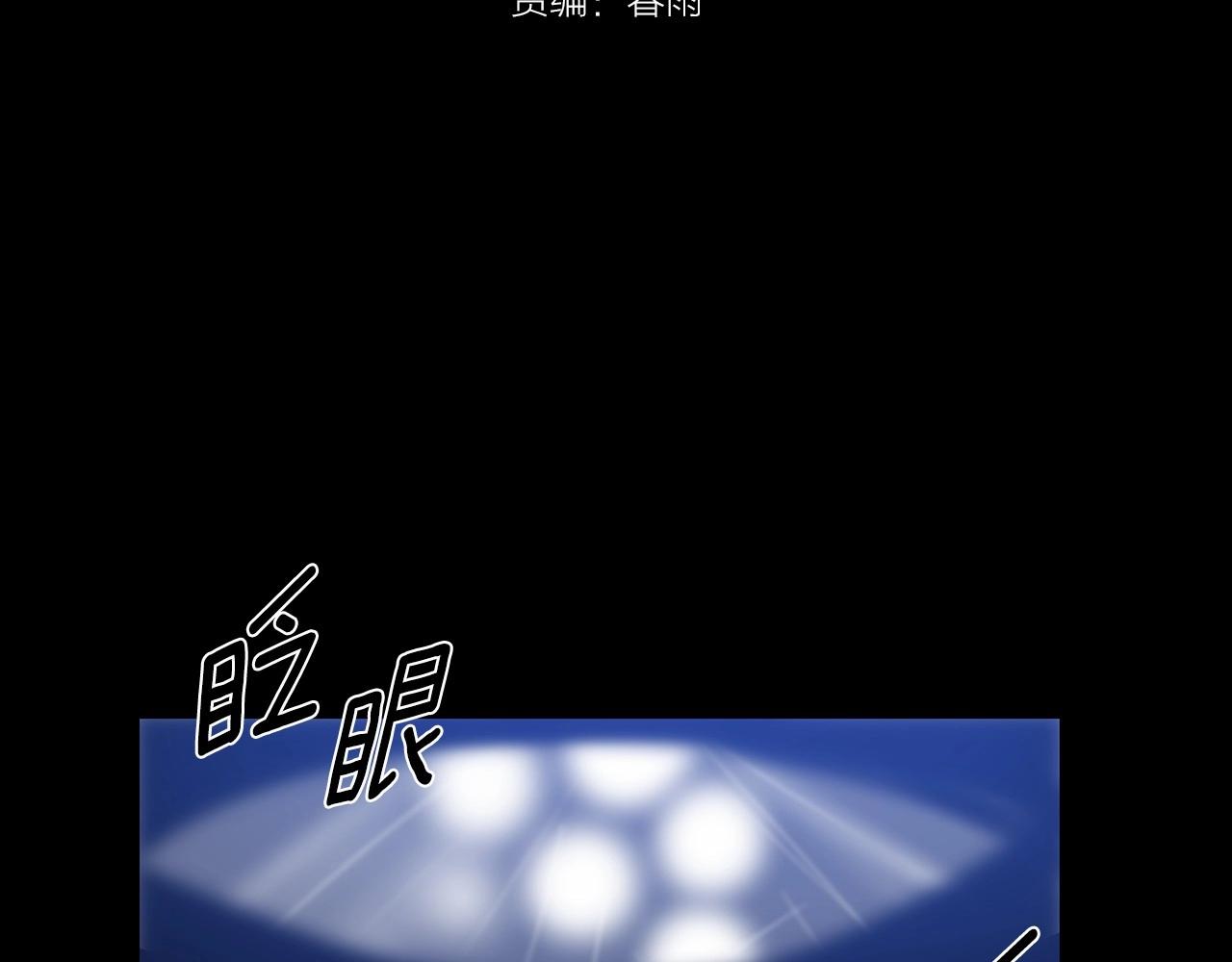 《异能拯救》第66话 回溯 第3页