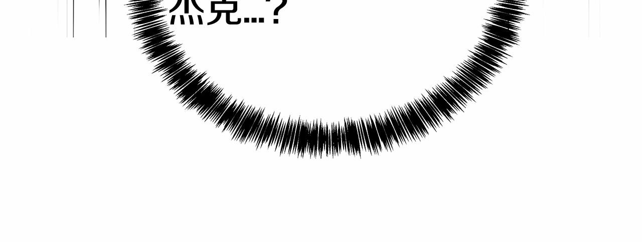 《异能拯救》第66话 回溯 第42页