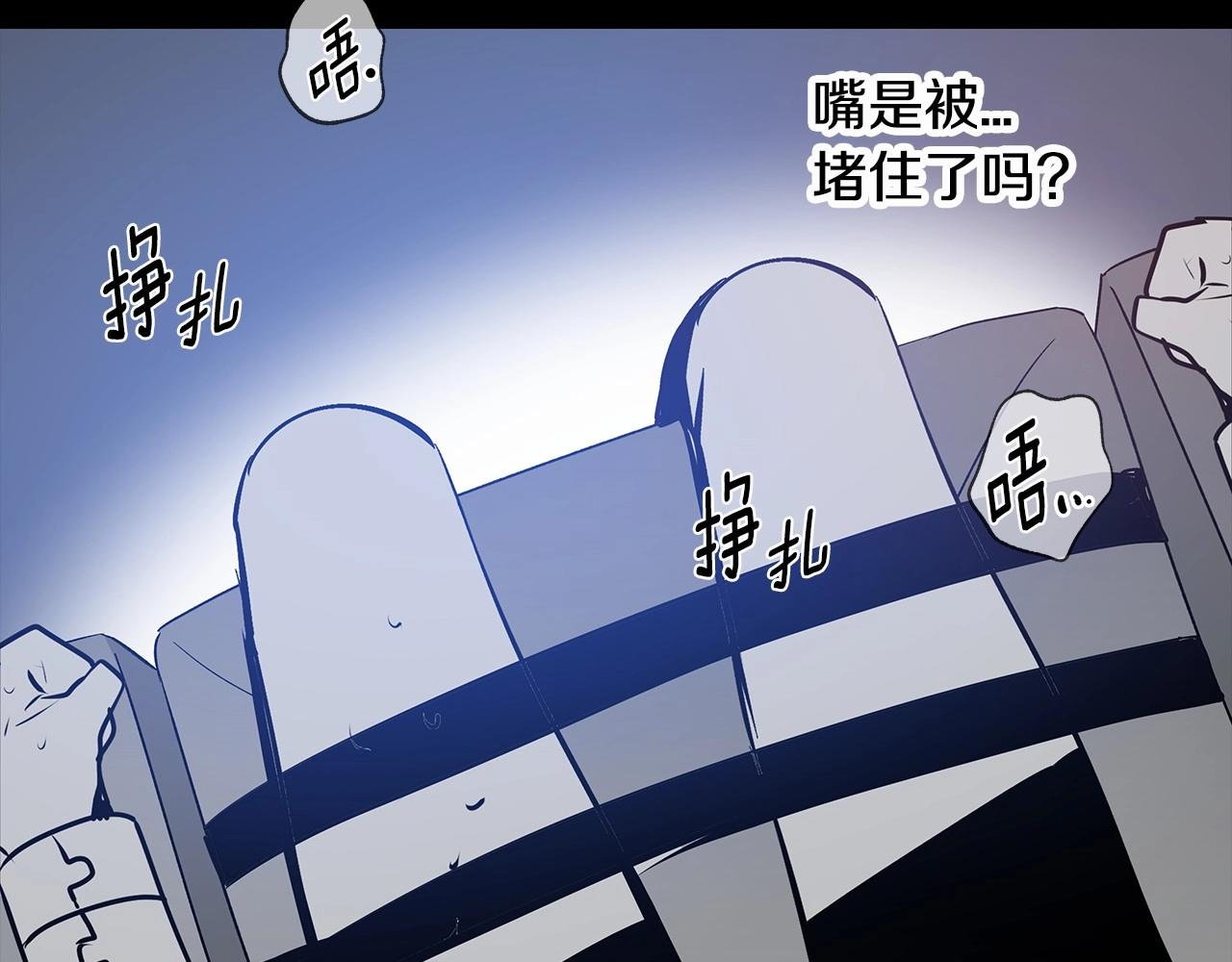 《异能拯救》第66话 回溯 第6页
