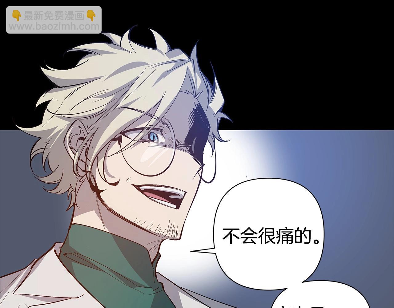 《异能拯救》第66话 回溯 第8页