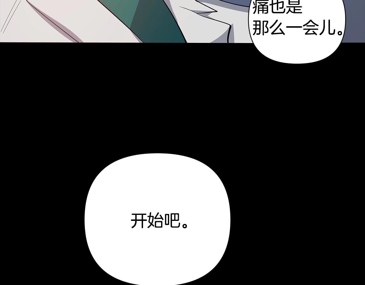 《异能拯救》第66话 回溯 第9页