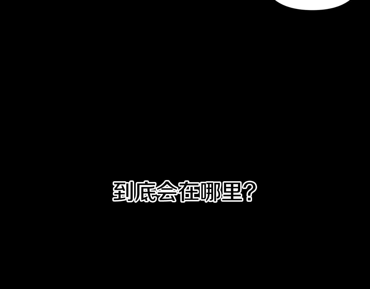 《异能拯救》第67话 往事 第10页