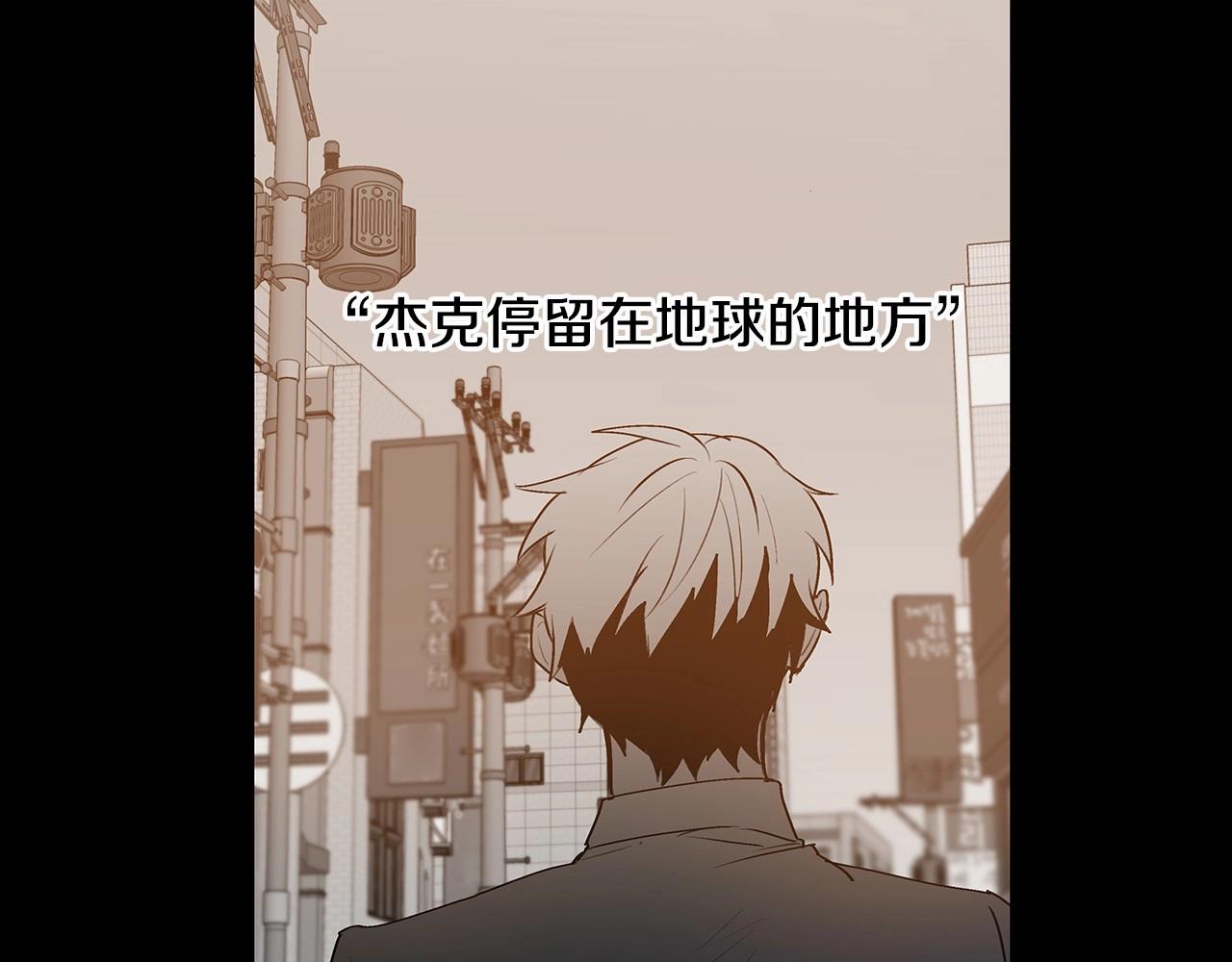 《异能拯救》第67话 往事 第13页