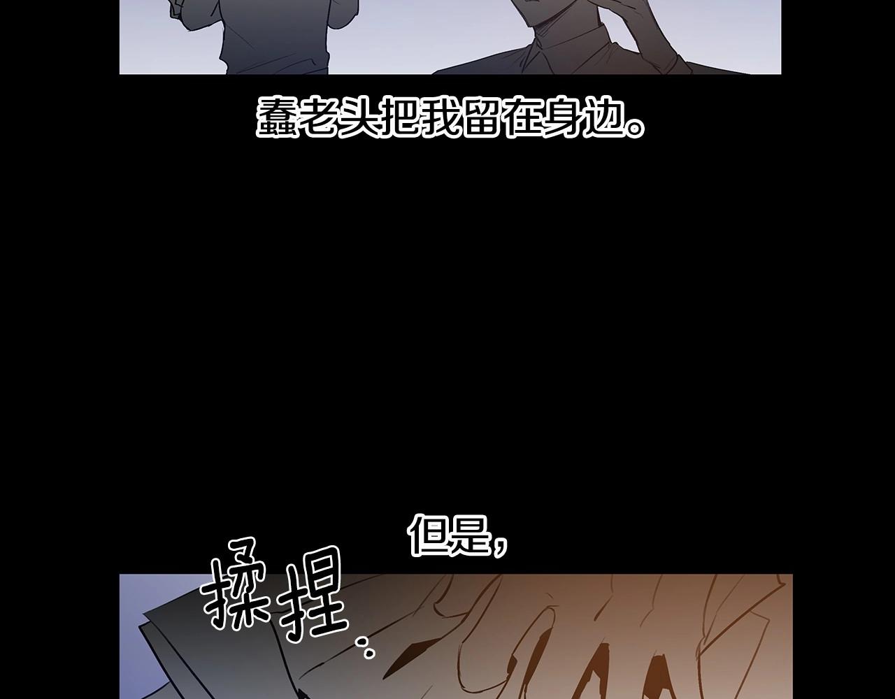 《异能拯救》第67话 往事 第16页