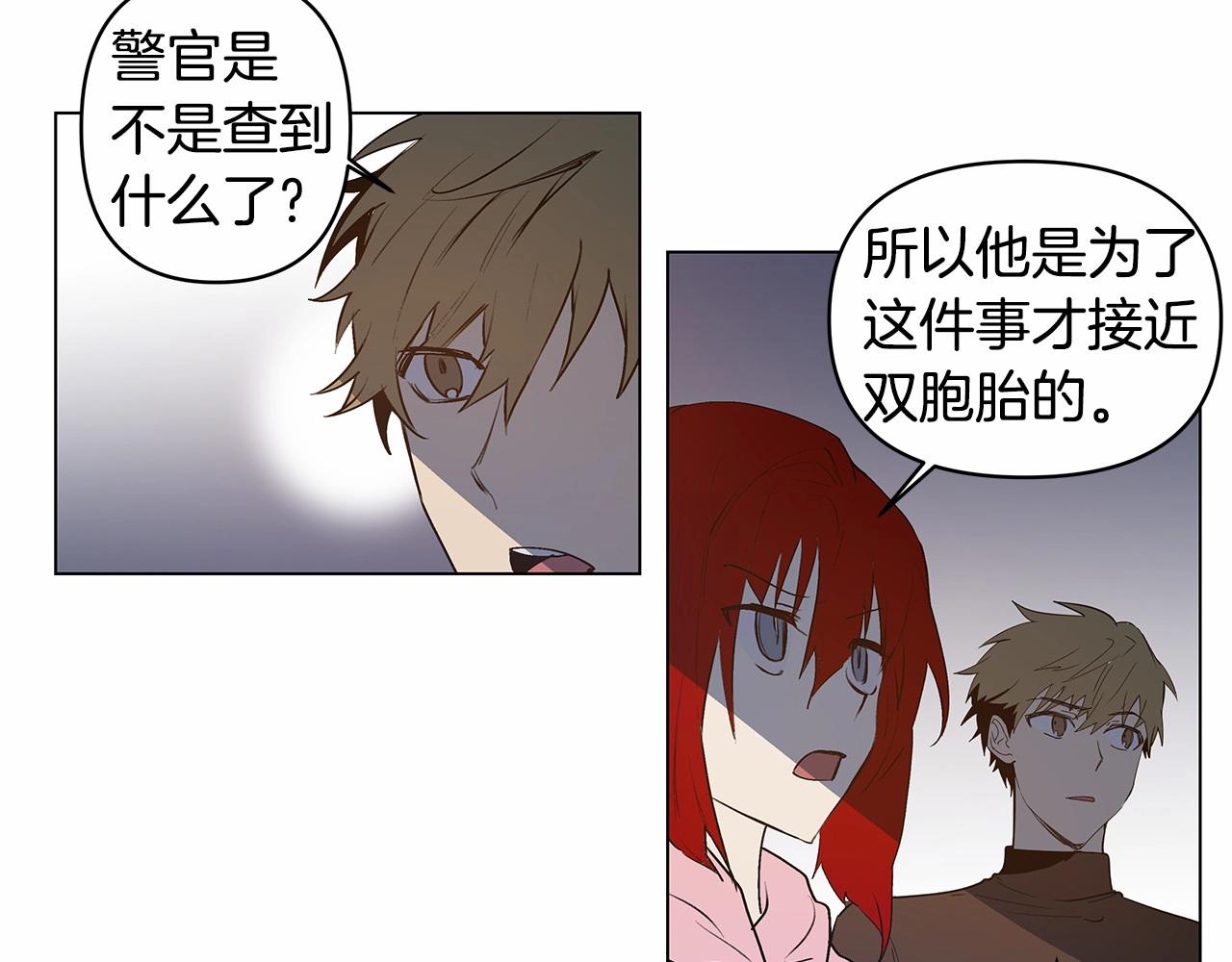 《异能拯救》第67话 往事 第27页