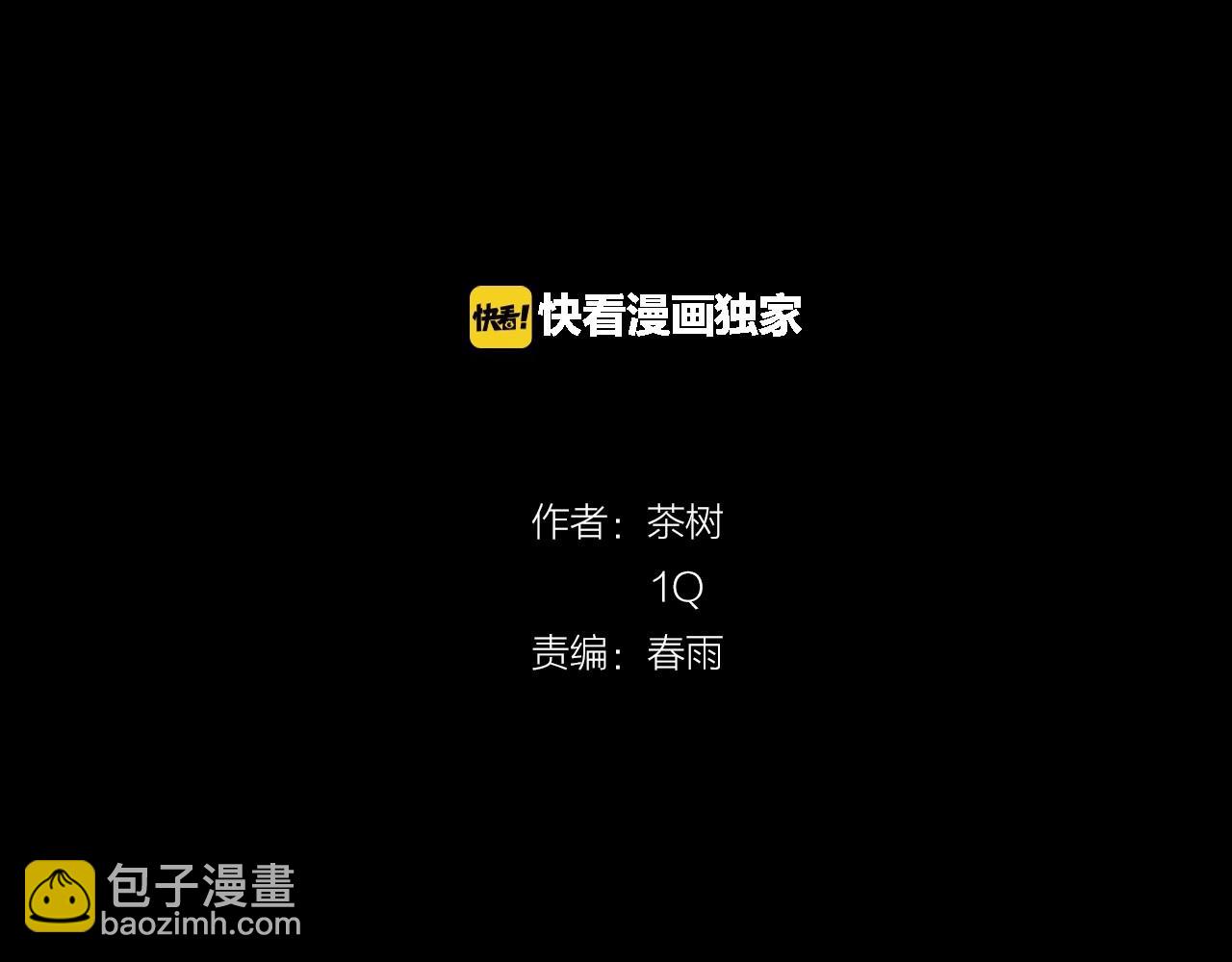 《异能拯救》第67话 往事 第2页