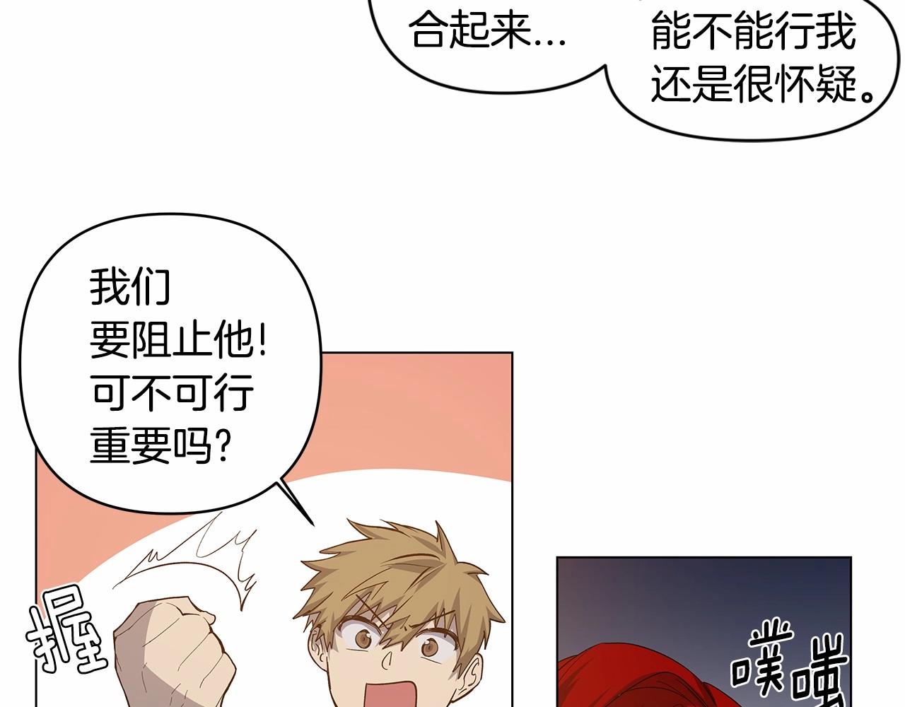 《异能拯救》第67话 往事 第36页