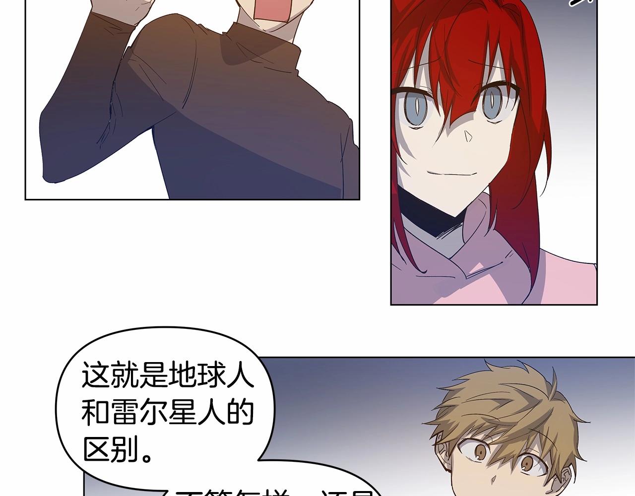 《异能拯救》第67话 往事 第37页