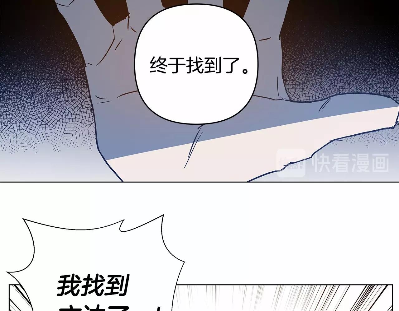 《异能拯救》第67话 往事 第40页