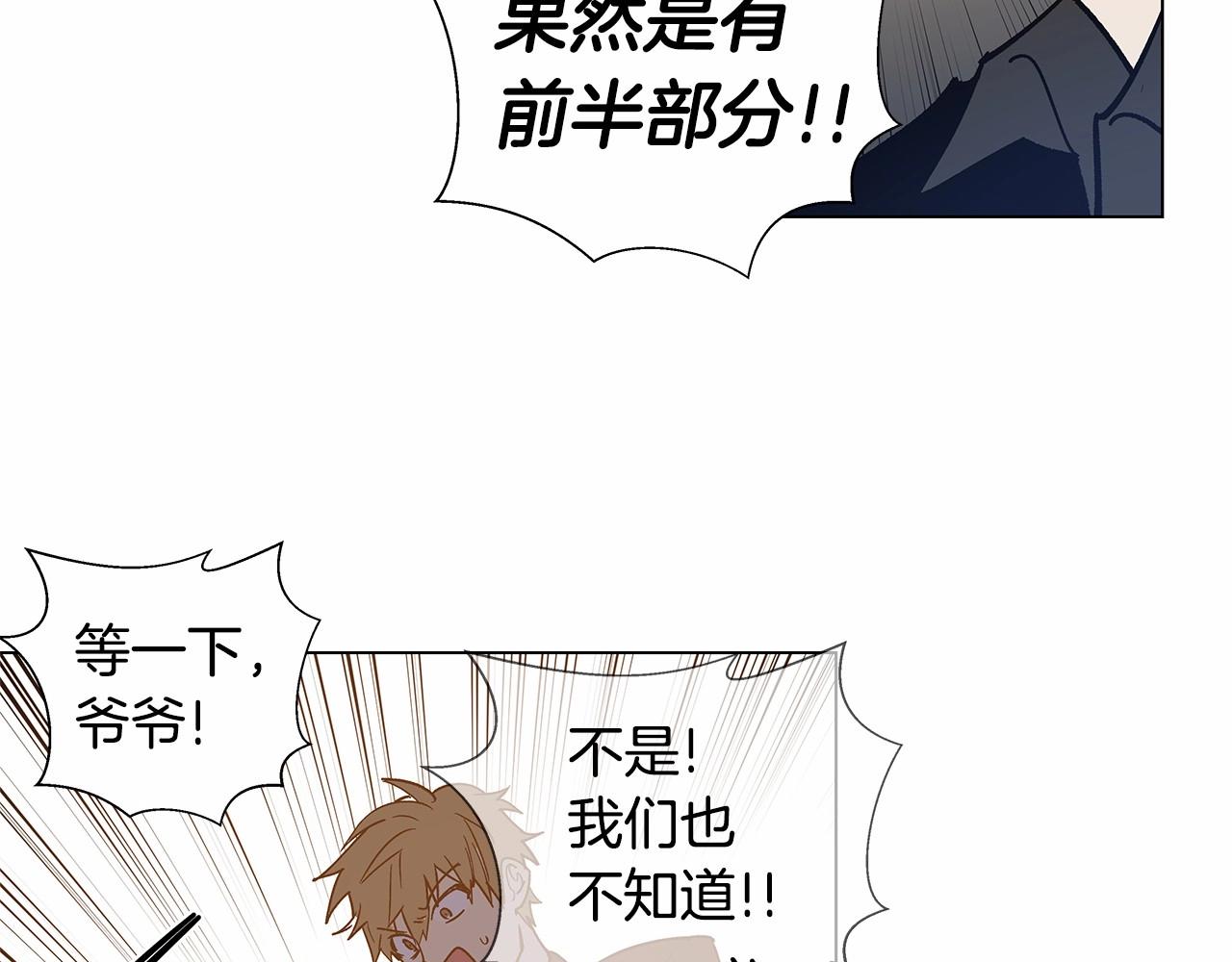 《异能拯救》第67话 往事 第43页