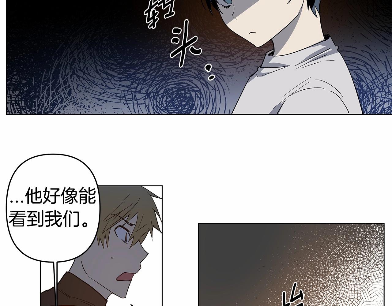 《异能拯救》第67话 往事 第49页