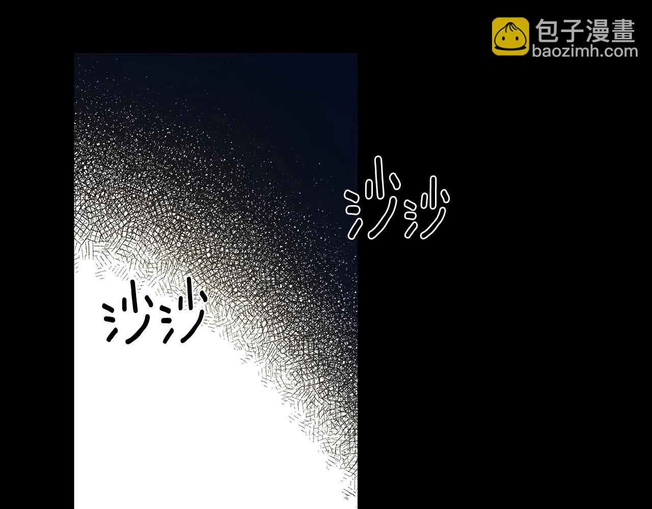《异能拯救》第67话 往事 第5页