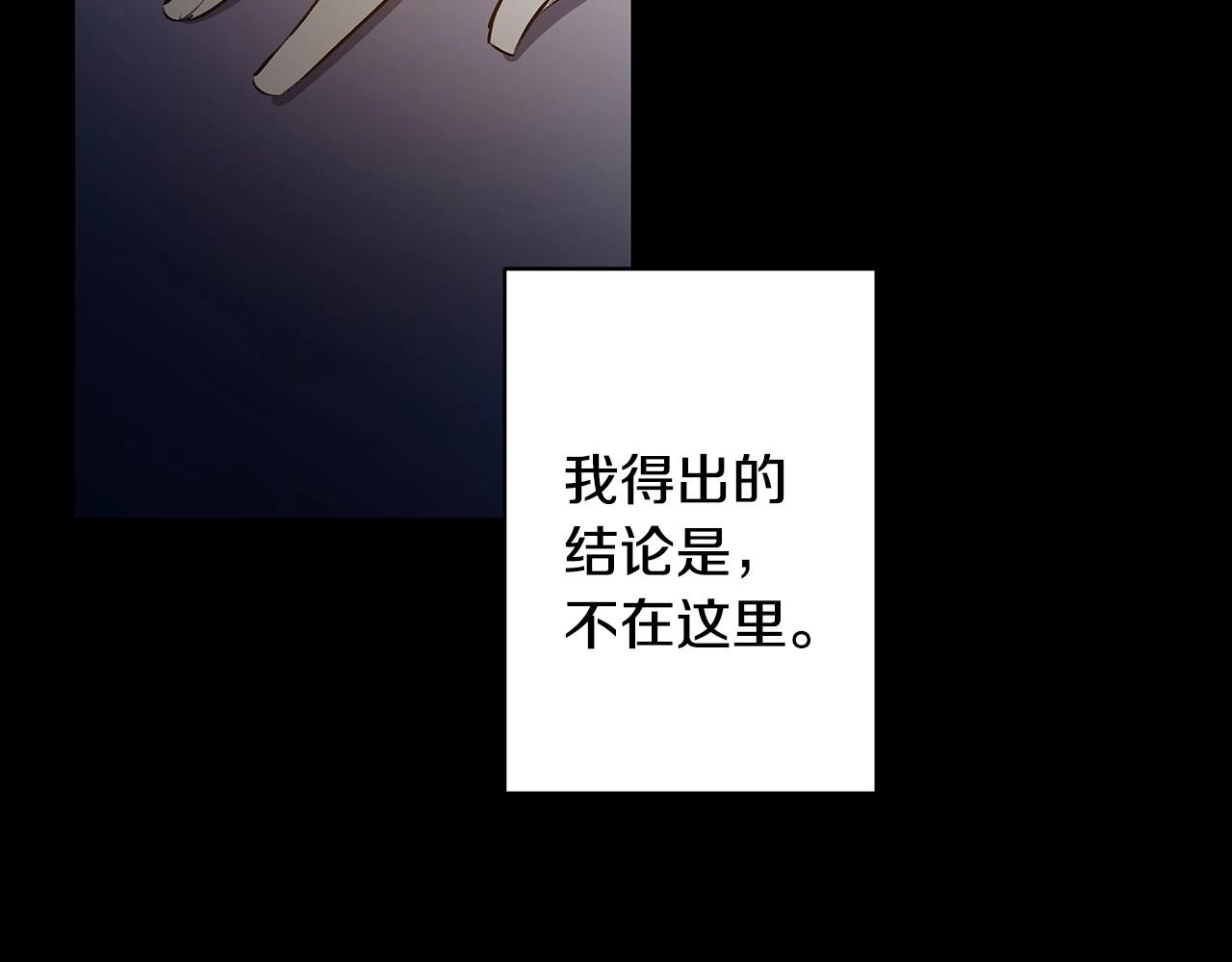 《异能拯救》第67话 往事 第8页