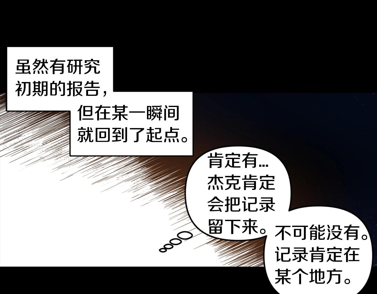 《异能拯救》第67话 往事 第9页