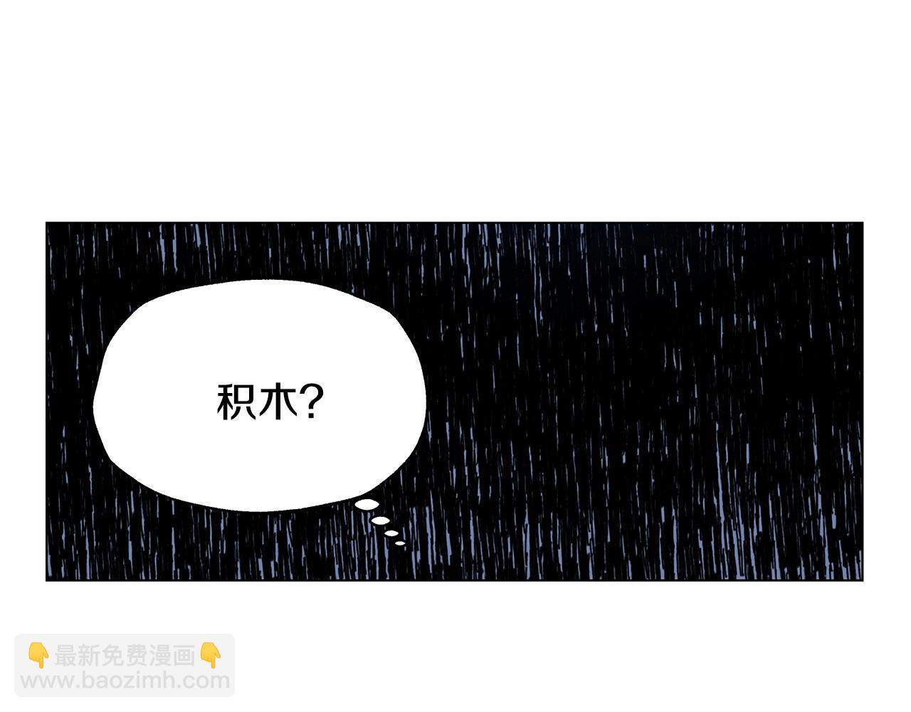 《异能拯救》第68话 现实 第12页