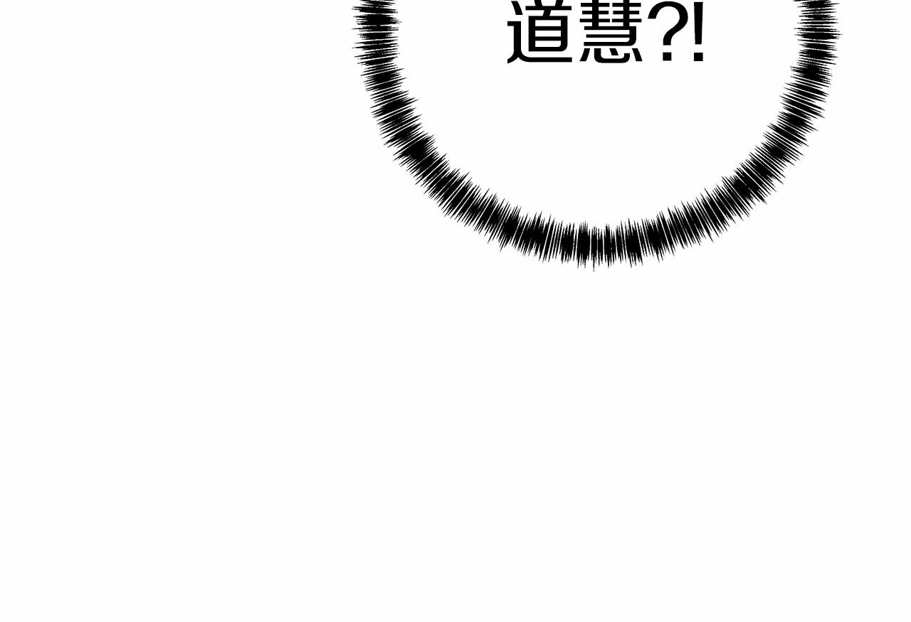 《异能拯救》第68话 现实 第16页