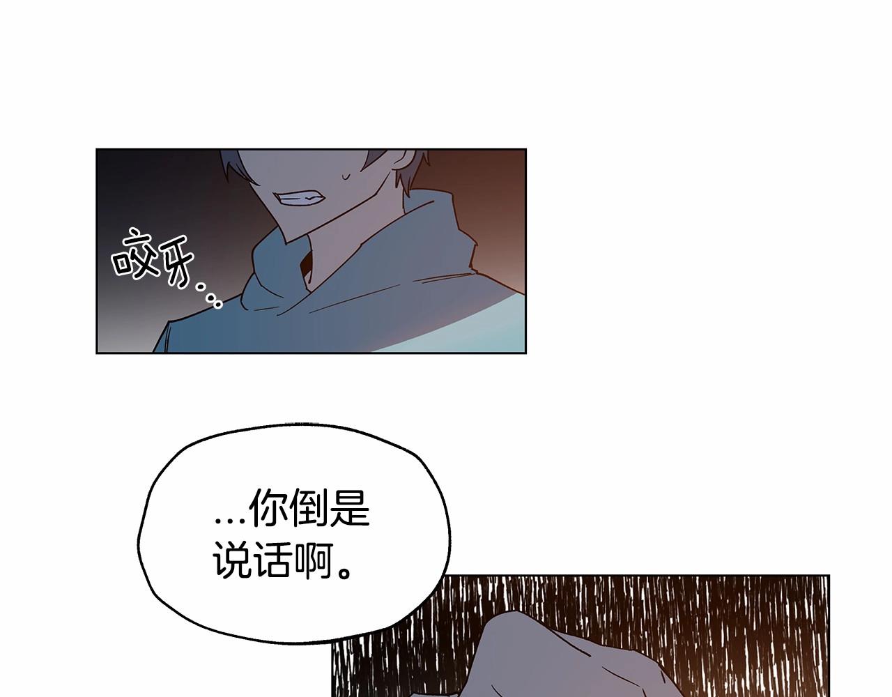 《异能拯救》第68话 现实 第33页